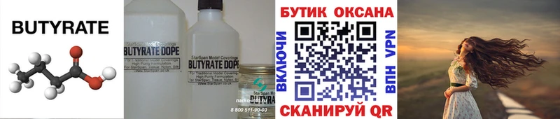 магазин    KRAKEN зеркало  БУТИРАТ бутандиол  Новотроицк 