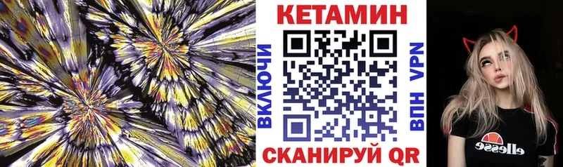 Кетамин ketamine  Новотроицк 