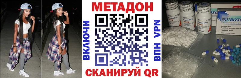гидра ссылки  Новотроицк  Метадон methadone  как найти закладки 