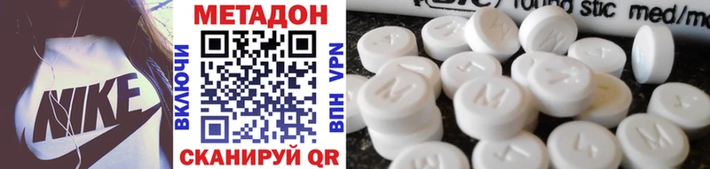 Метадон мёд Новотроицк