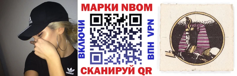 Марки 25I-NBOMe 1,5мг  купить   Новотроицк 